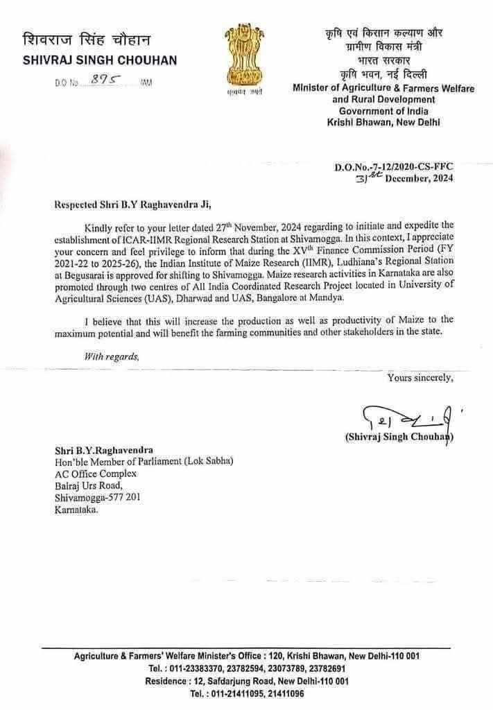 मक्का अनुसंधान केंद्र बेगूसराय