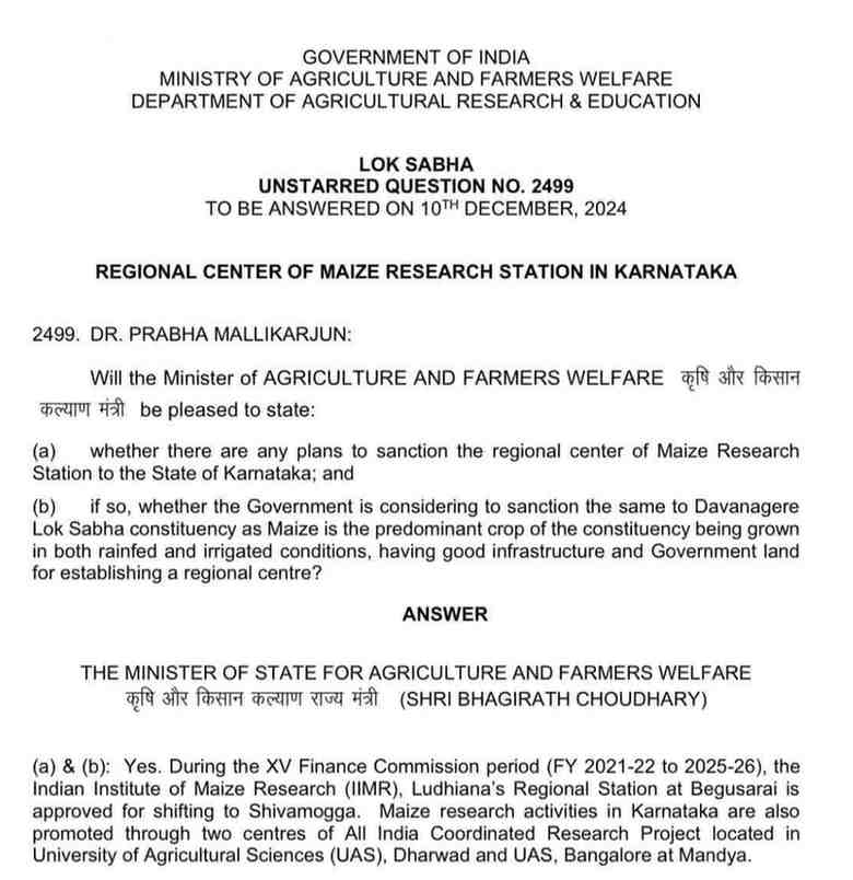 शिवमोगा