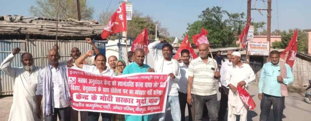 मक्का अनुसंधान