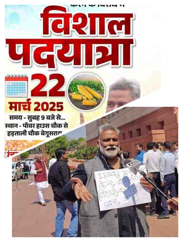 बेगूसराय