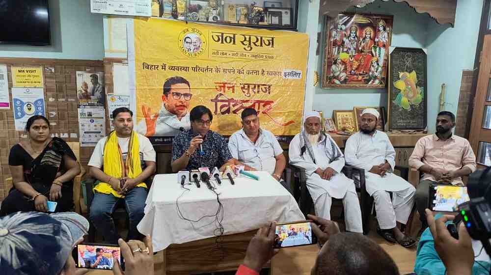 जनसुराज