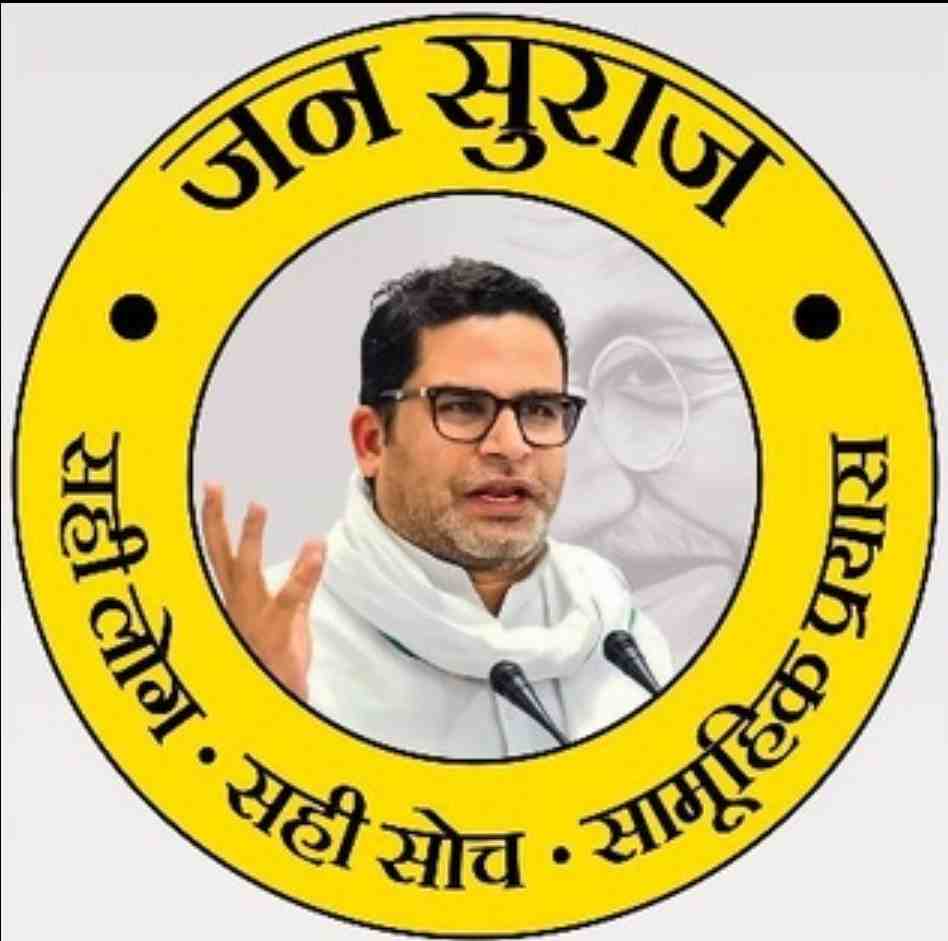 जनसुराज 