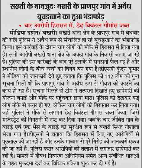 प्राणपुर