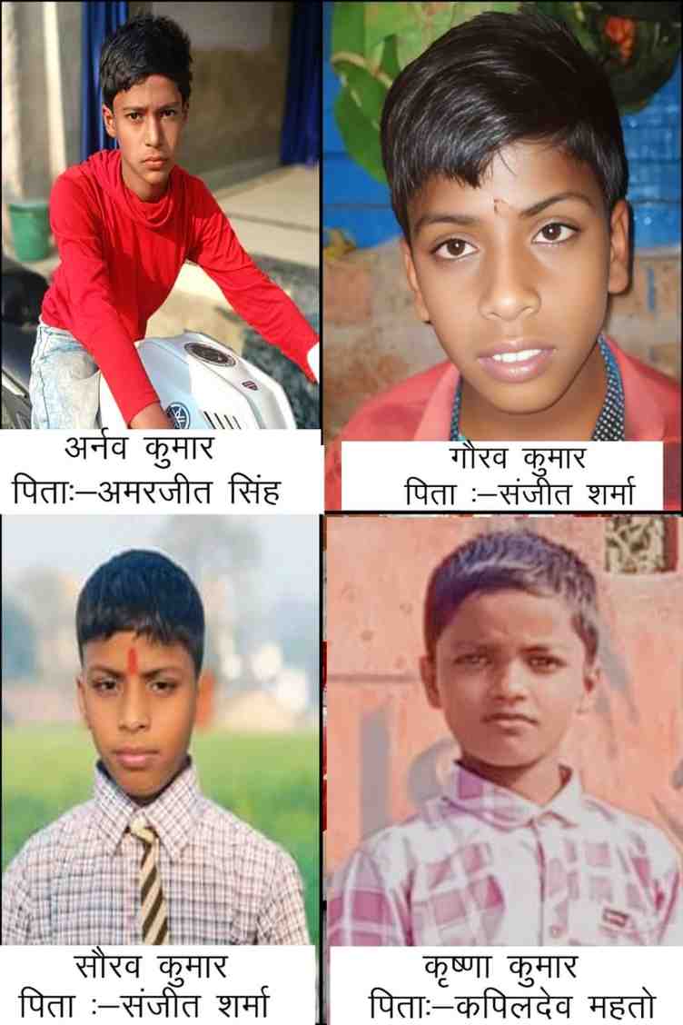 अनहोनी
