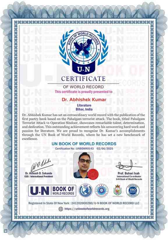 बेगूसराय 