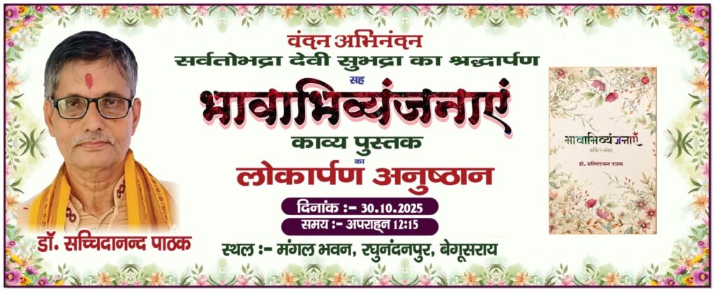 लोकार्पण