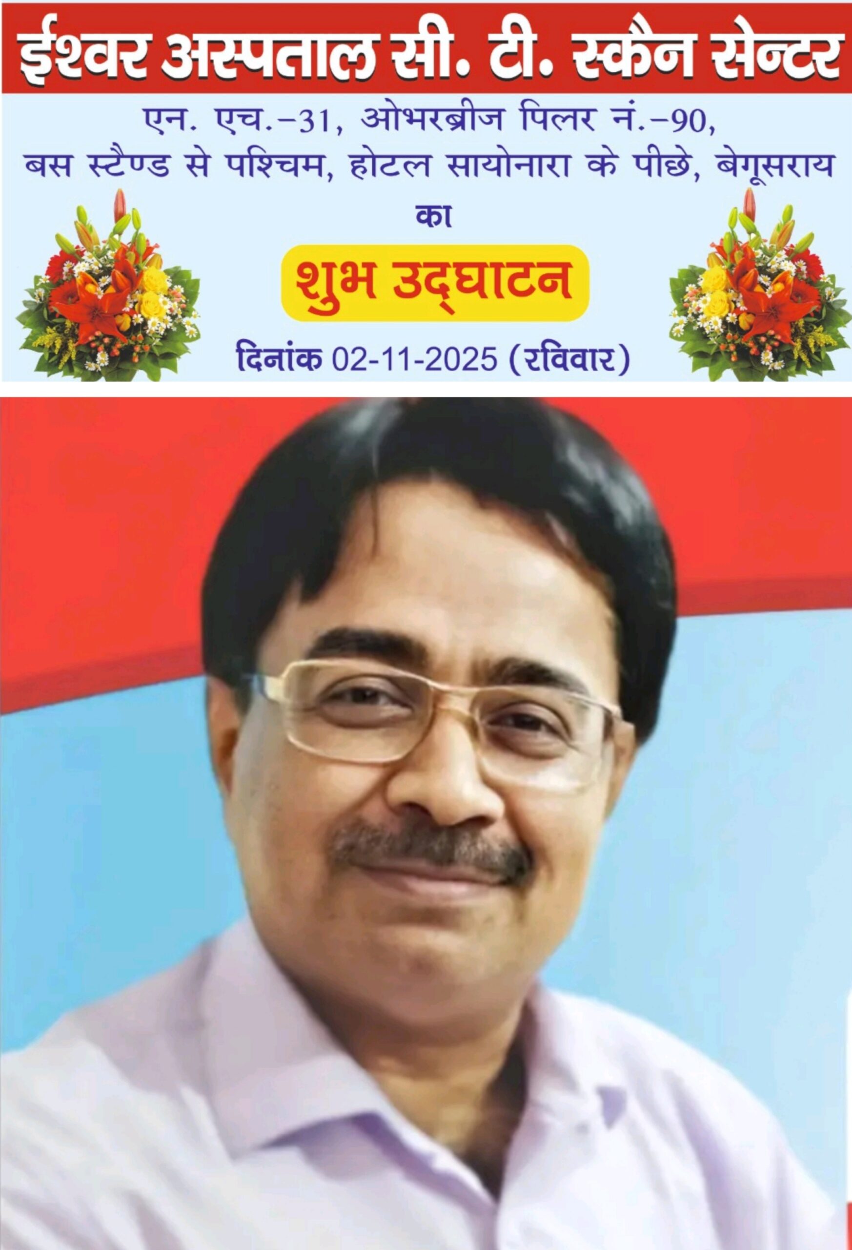 सुविधा