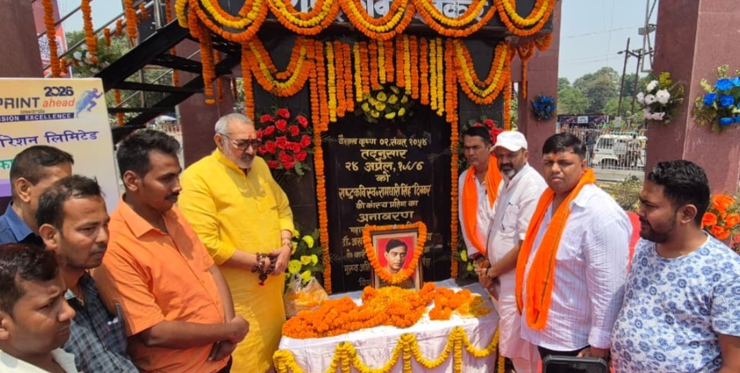 राष्ट्रकवि