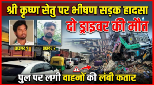 बेगूसराय