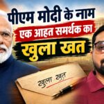 मोदी जी