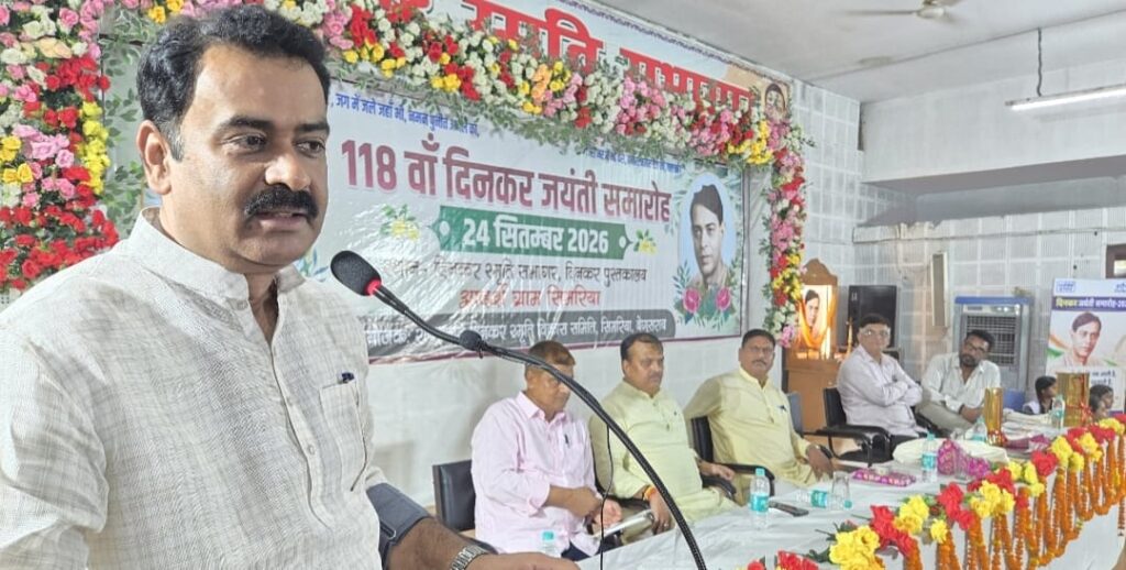 सिमरिया
