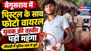 बेगूसराय