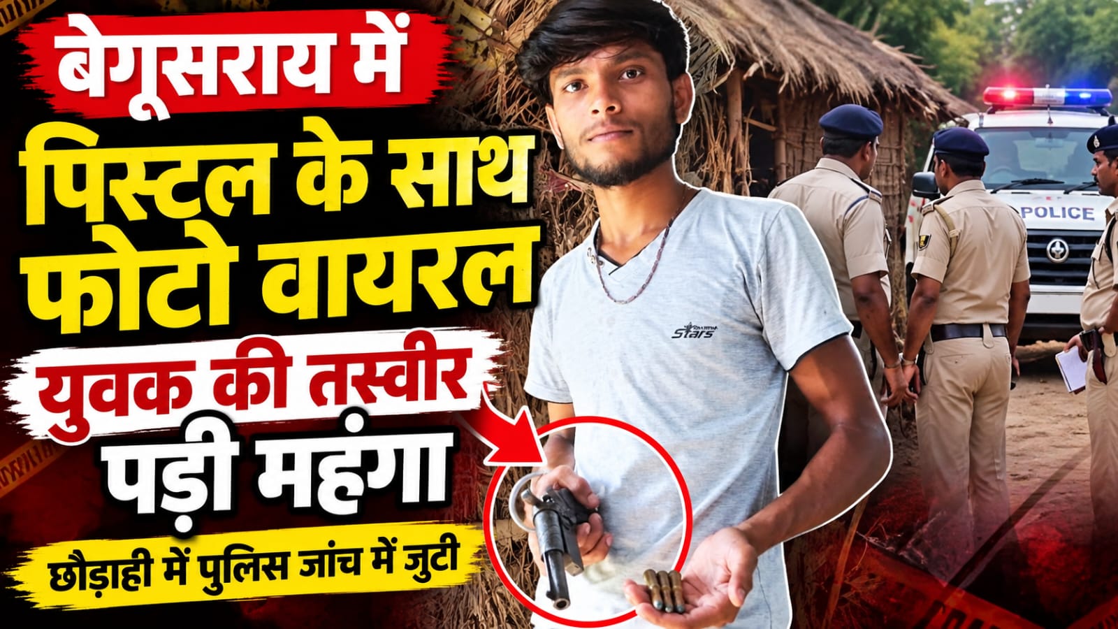 बेगूसराय