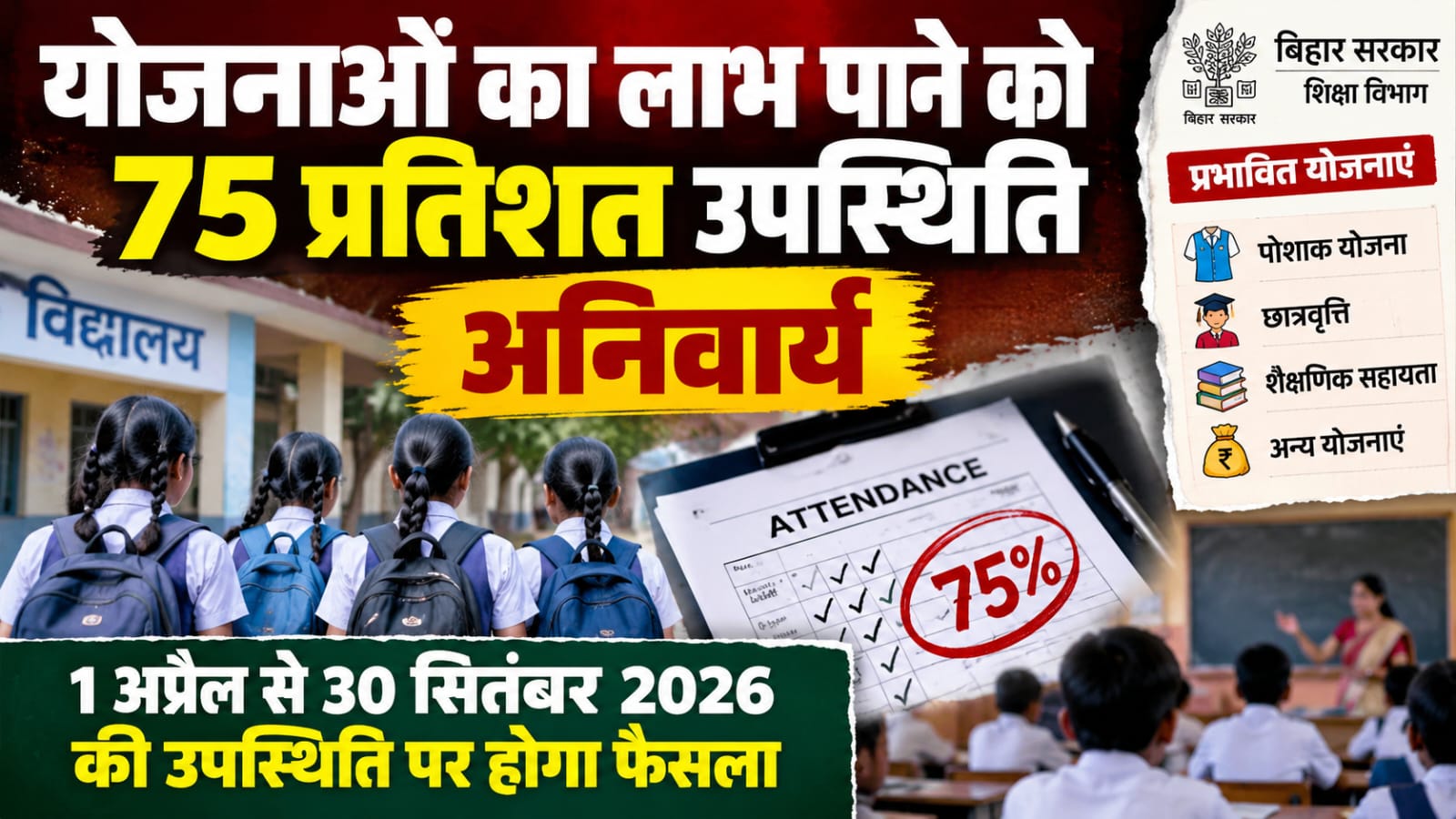 बेगूसराय
