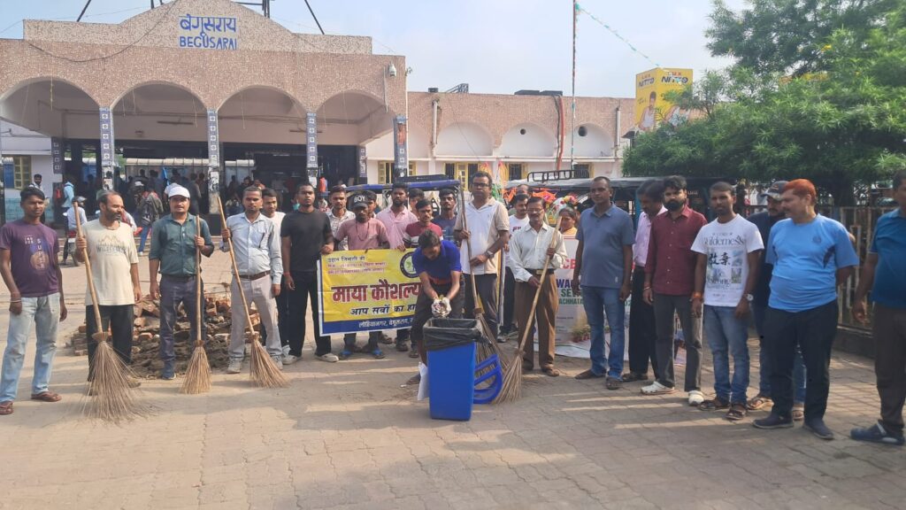 बेगूसराय रेलवे स्टेशन 
