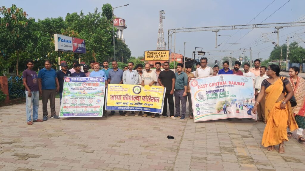 बेगूसराय रेलवे स्टेशन