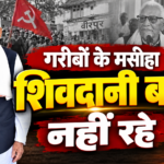नहीं रहे पूर्व विधायक