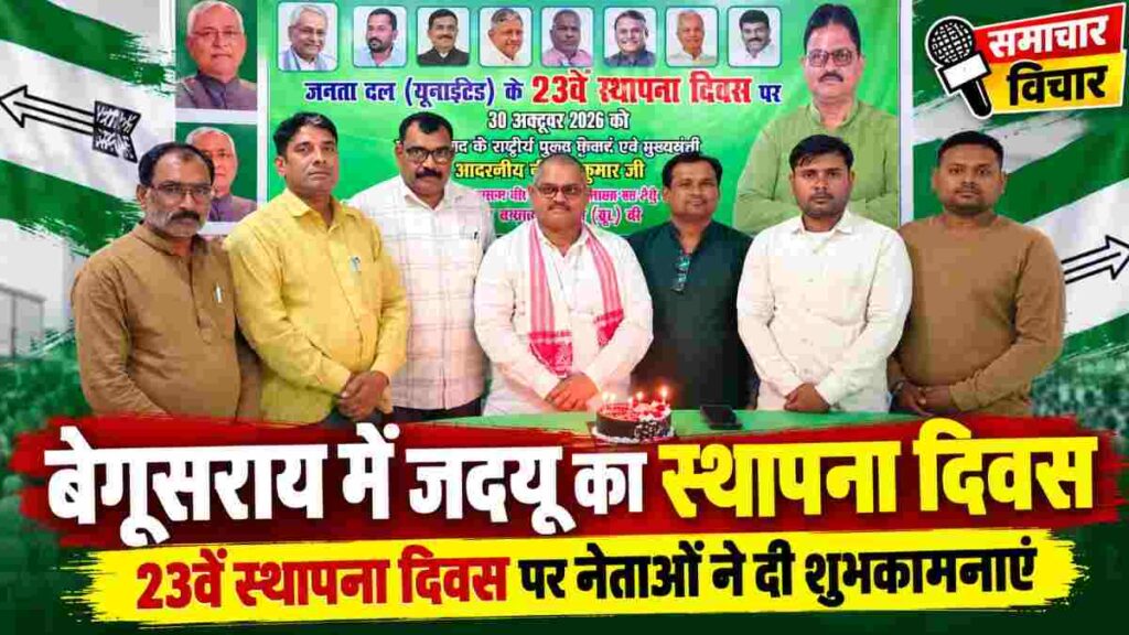 बेगूसराय