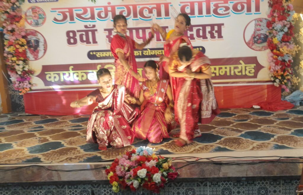 जयमंगला वाहिनी