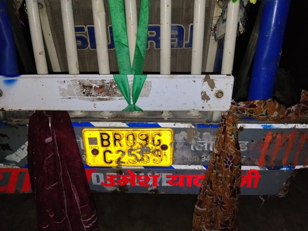 बेगूसराय में