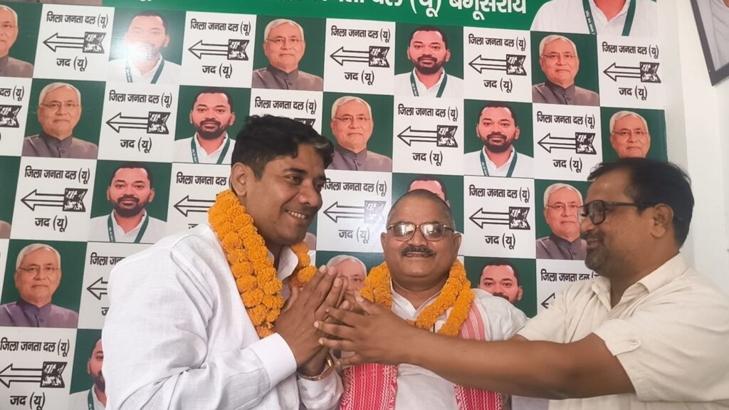 बेगूसराय जदयू