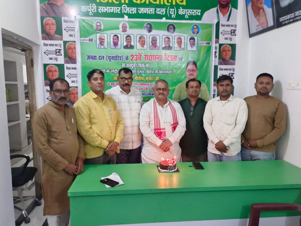 बेगूसराय